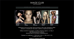 Desktop Screenshot of image-club.org