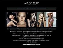 Tablet Screenshot of image-club.org